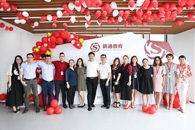 新通教育北京分公司乔迁盛典 新起点，通未来，开启留学服务新篇章