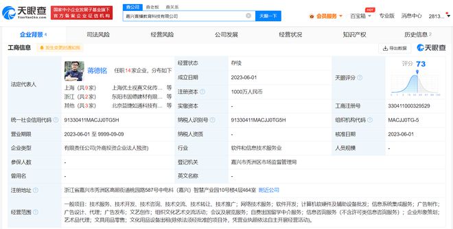 喜马拉雅跨界教育赛道 成立科技公司，拓展自费出国留学中介业务