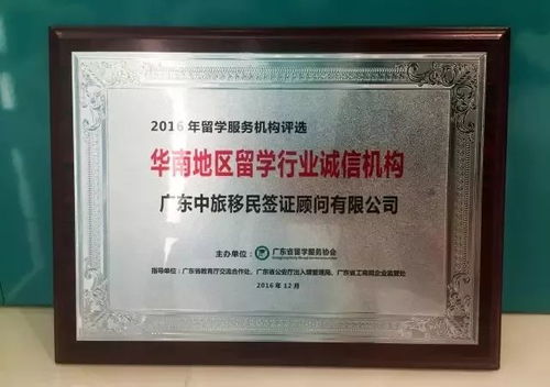 2017年大事记 自费出国留学中介服务的行业变革与规范发展