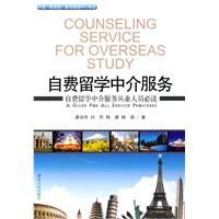 美国大学排名与出国留学价值 自费中介服务的前瞻性解析